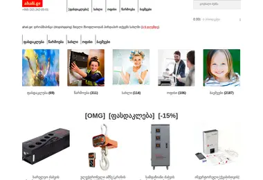 Скриншот ahali.ge