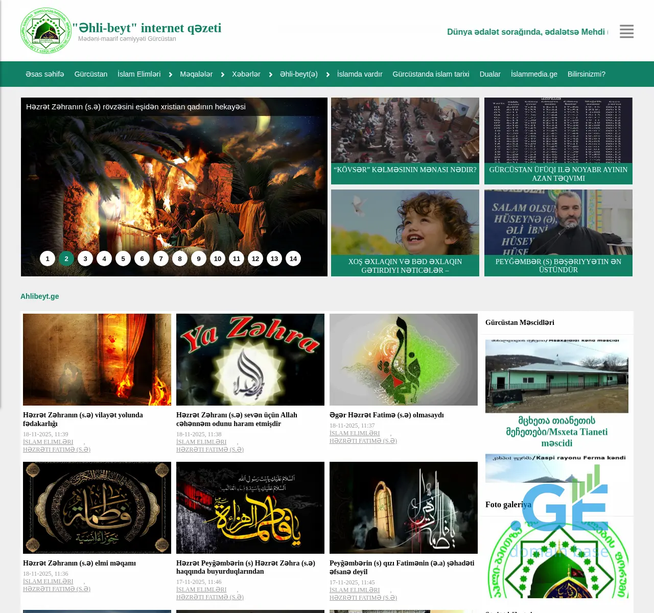 Screenshot of the site ahlibeyt.ge at 2025-11-23