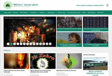 Screenshot of ahlibeyt.ge