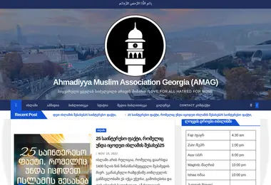 Screenshot of ahmadiyya.ge