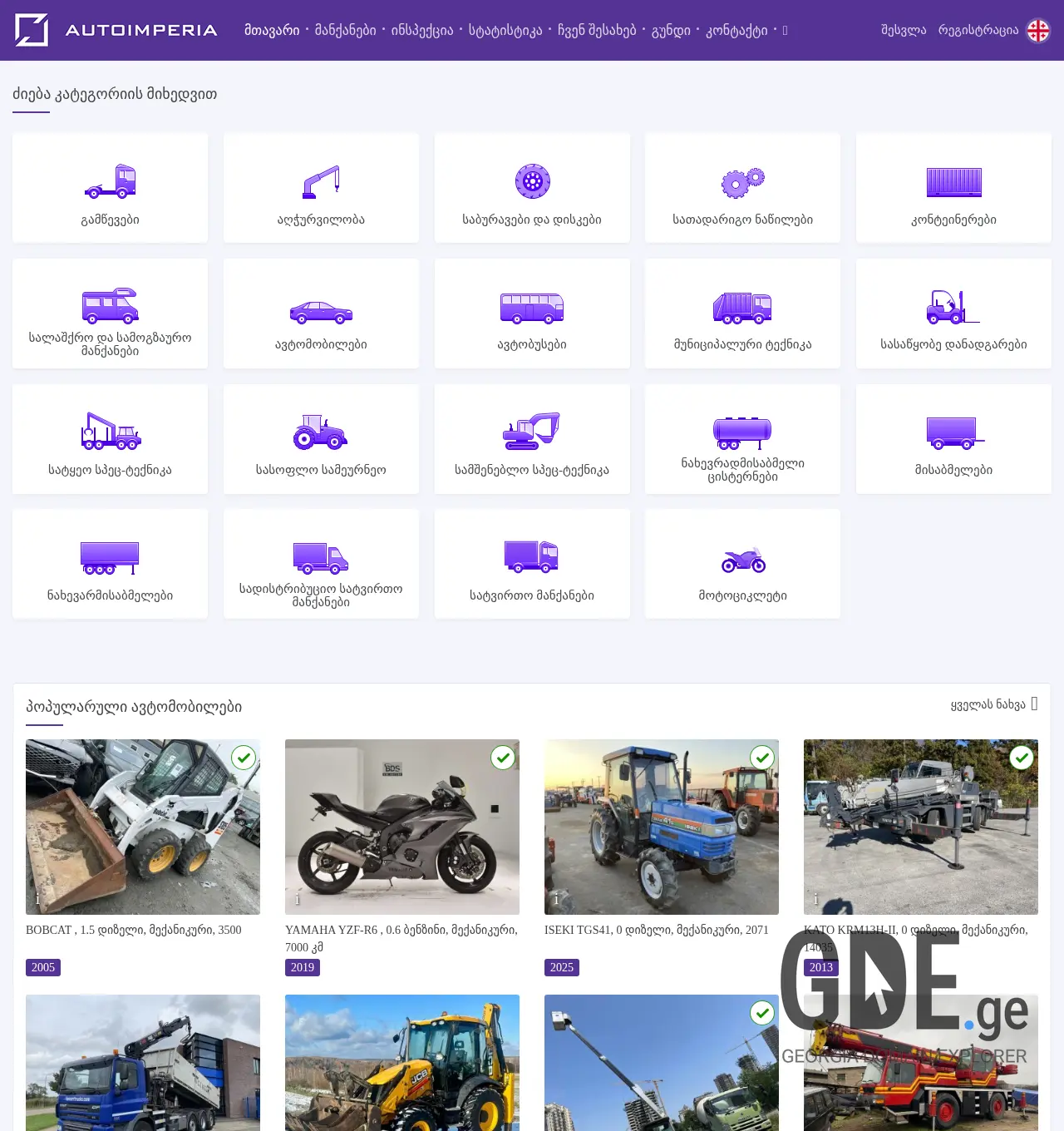 Screenshot of the site ai.ge at 2025-11-29