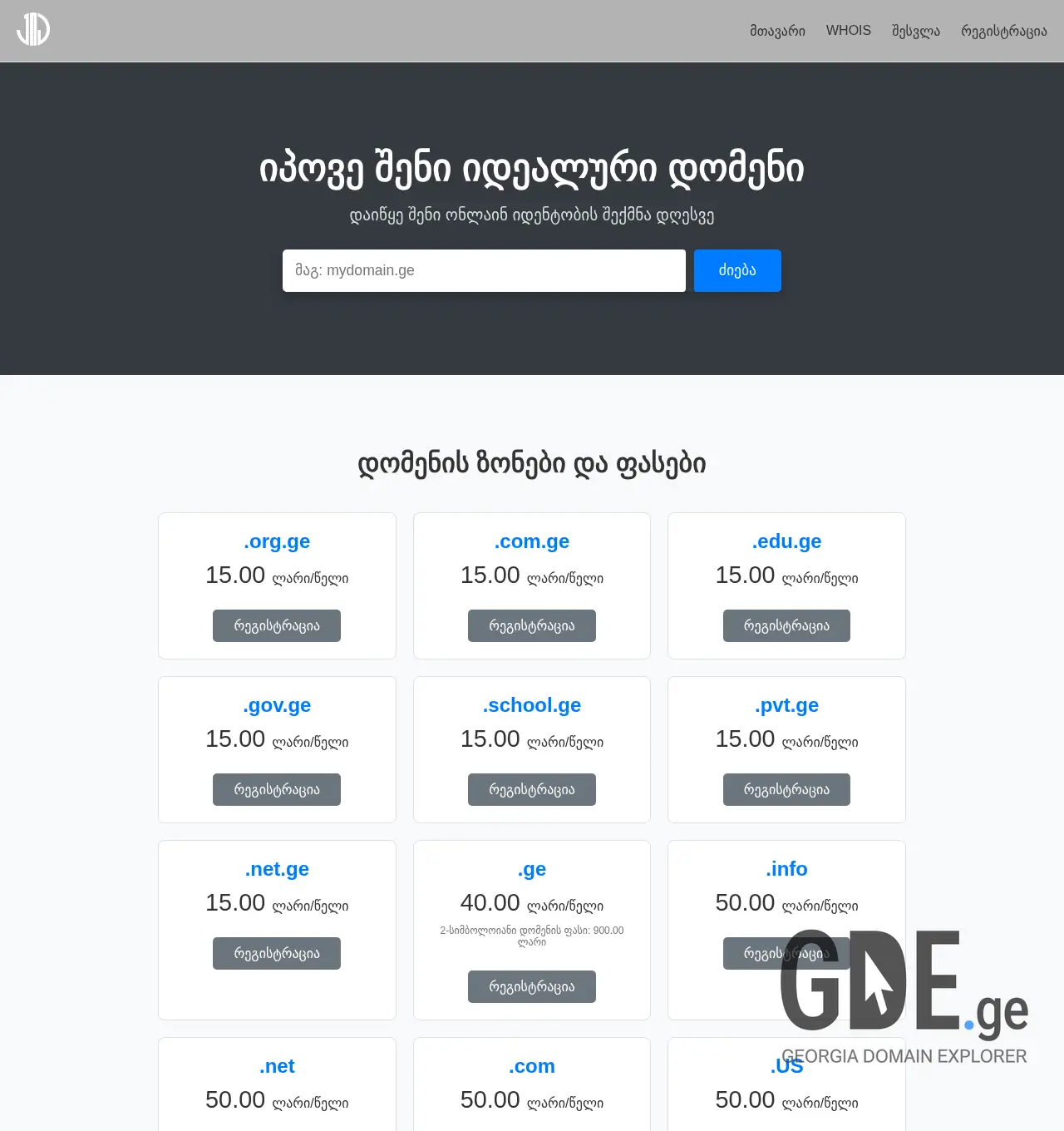 Screenshot of the site aia.ge at 2025-11-30