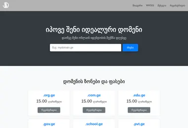 სურათი 30.11.2025-დან