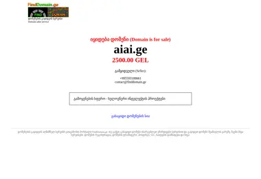 Скриншот aiai.ge