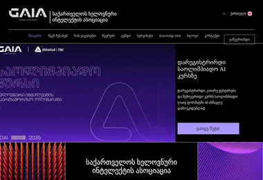Скриншот aiassociation.ge