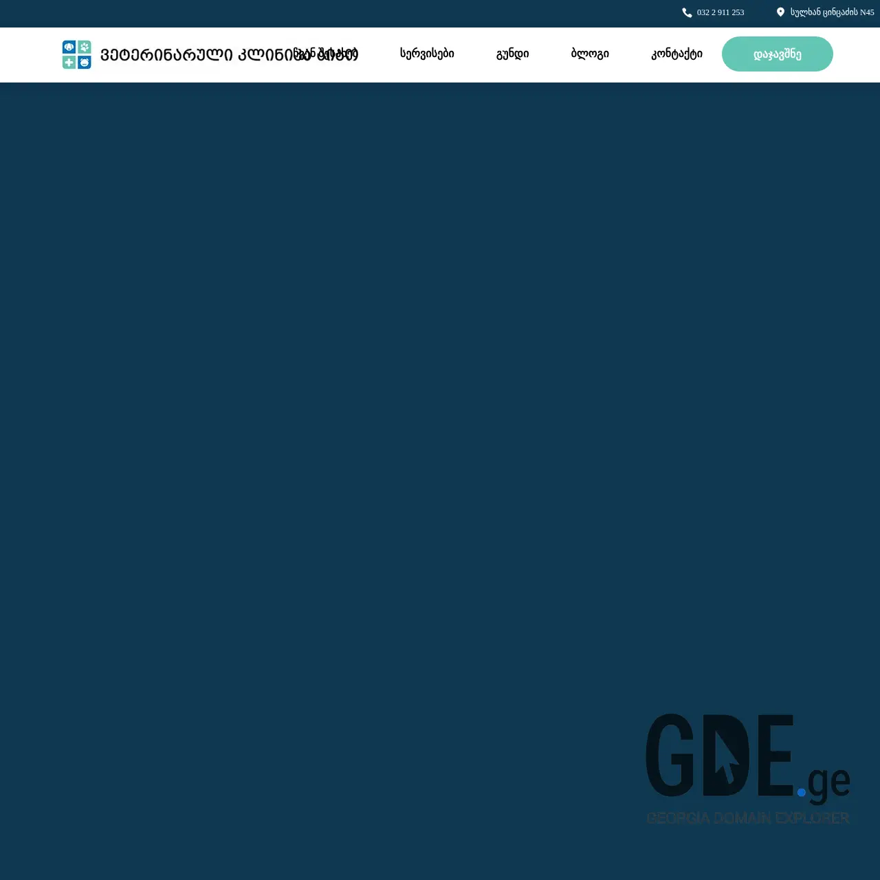 Screenshot of the site aibo.ge at 2025-12-15