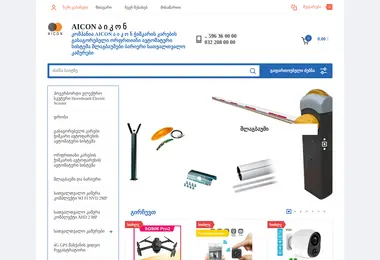 Скриншот aicon.ge
