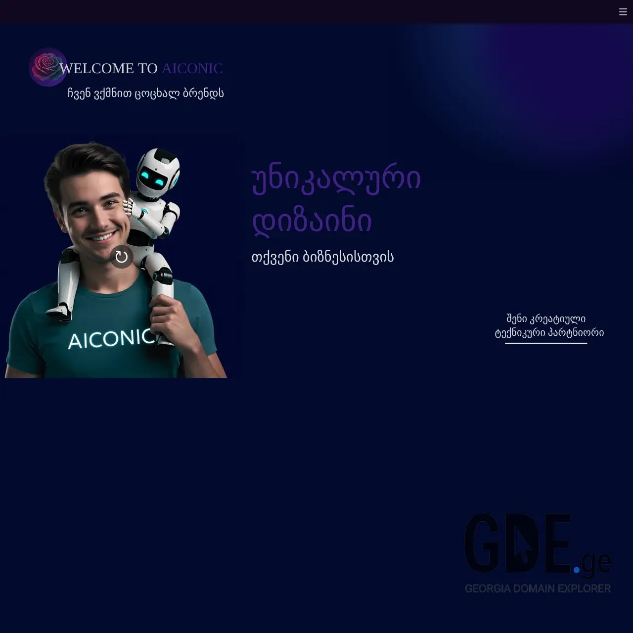 Screenshot of the site aiconic.ge at 2025-12-08