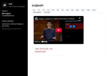 Preview from 06.12.2025