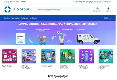 Screenshot of aidgroup.ge