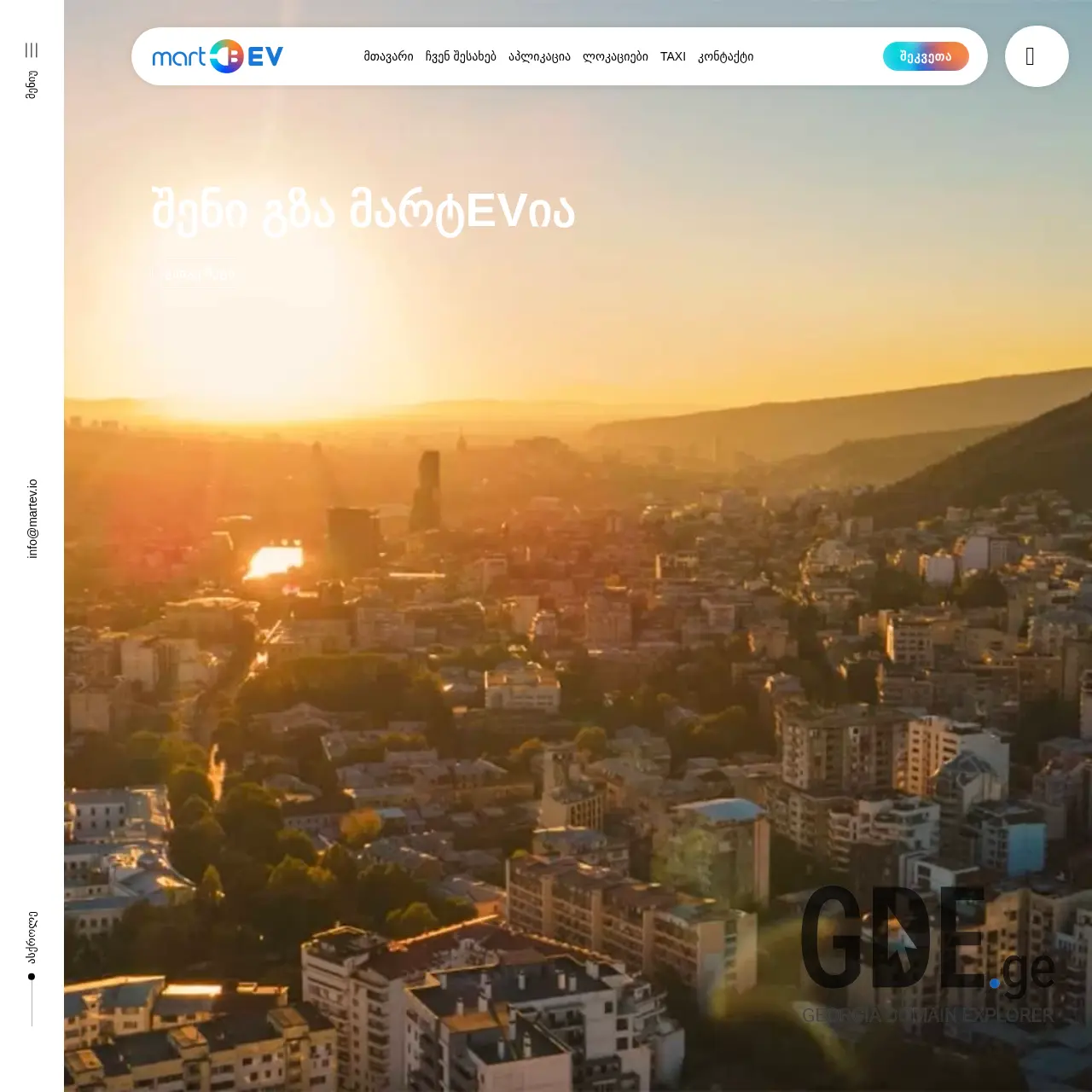Screenshot of the site aienergy.ge at 2025-12-18