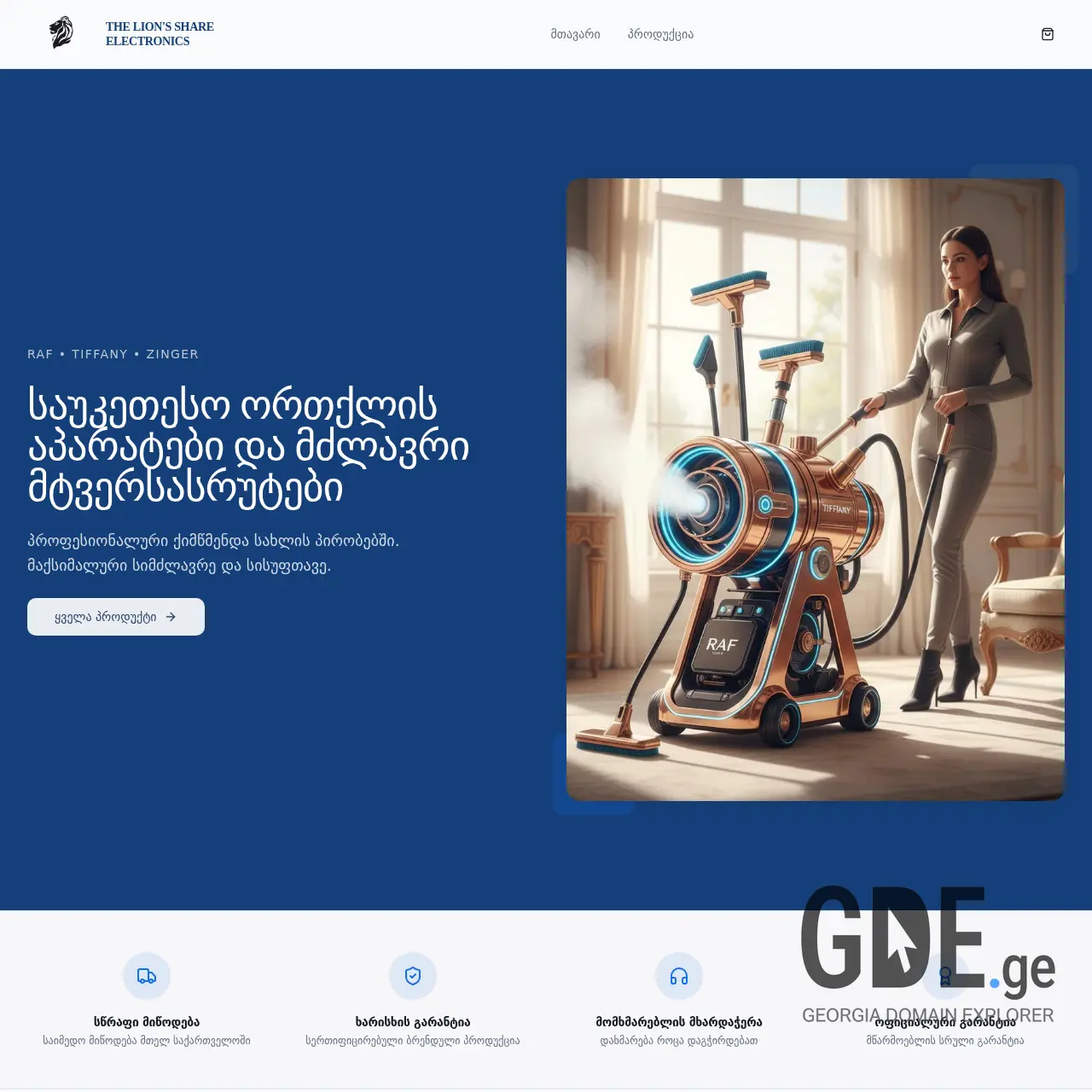 Screenshot of the site aieskargia.ge at 2026-02-10