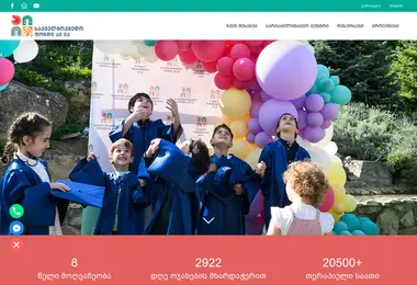 Screenshot of aiia.org.ge