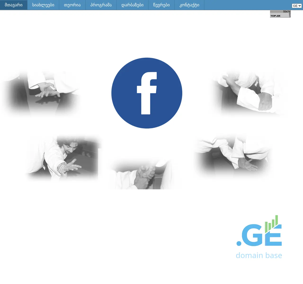 Screenshot of the site aikido.ge at 2025-11-23