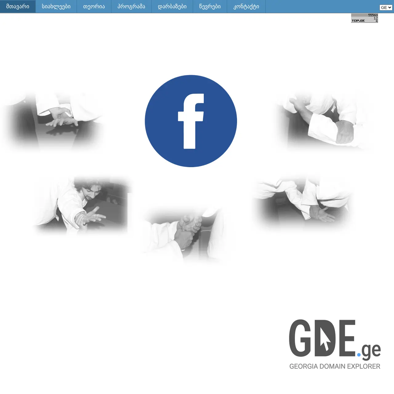 Screenshot of the site aikido.ge at 2025-12-15