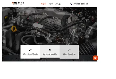 Скриншот aimotors.ge