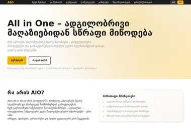 სურათი 15.12.2025-დან