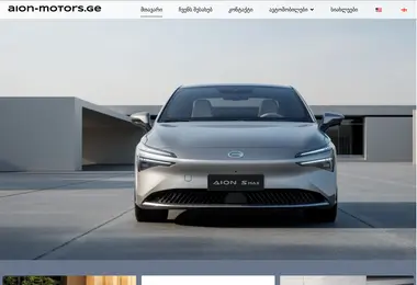 aion-motors.ge-ის ეკრანის სურათი