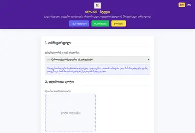 Screenshot of aipic.ge