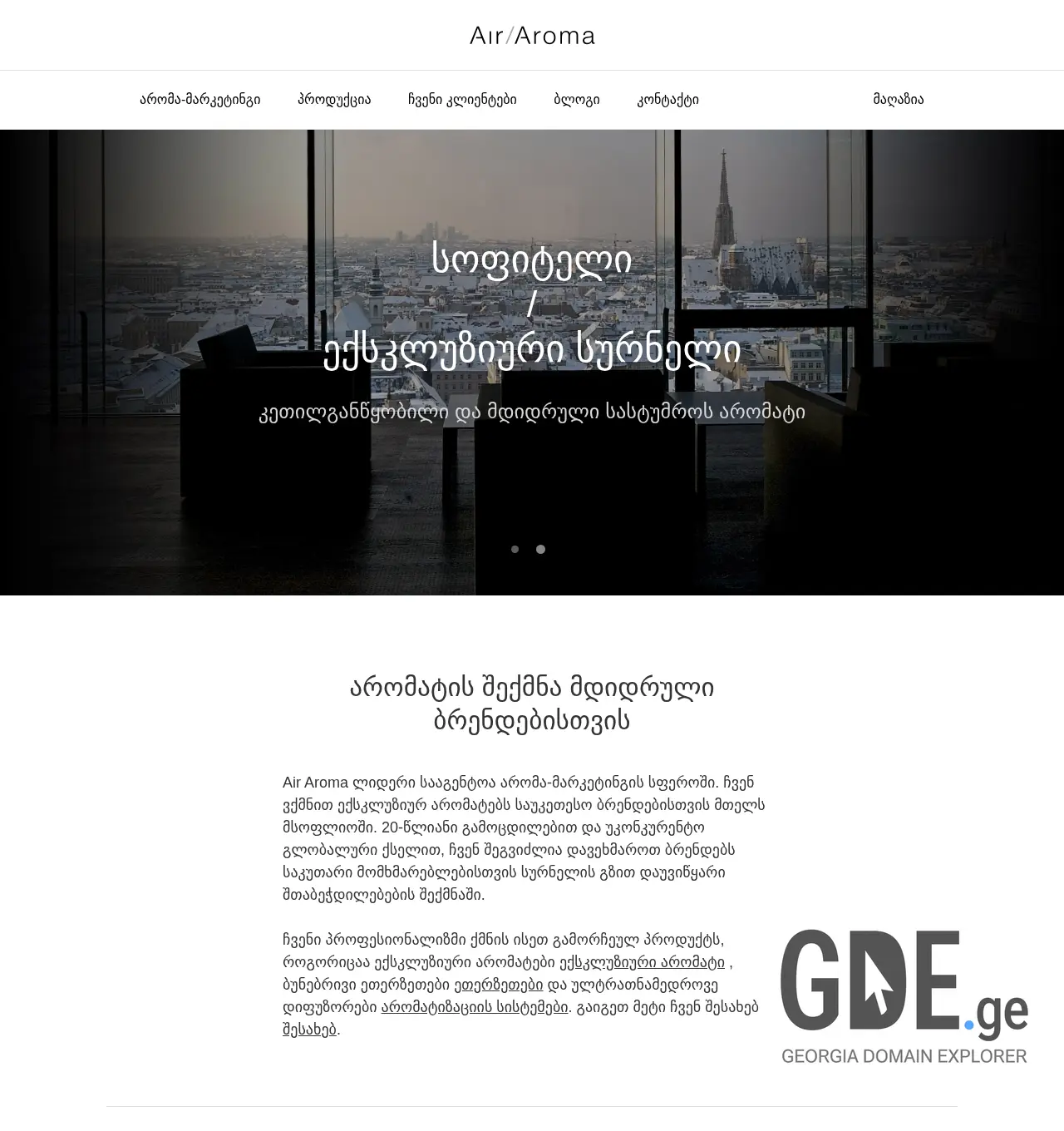 Screenshot of the site air-aroma.ge at 2025-11-30