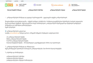 სურათი 08.12.2025-დან