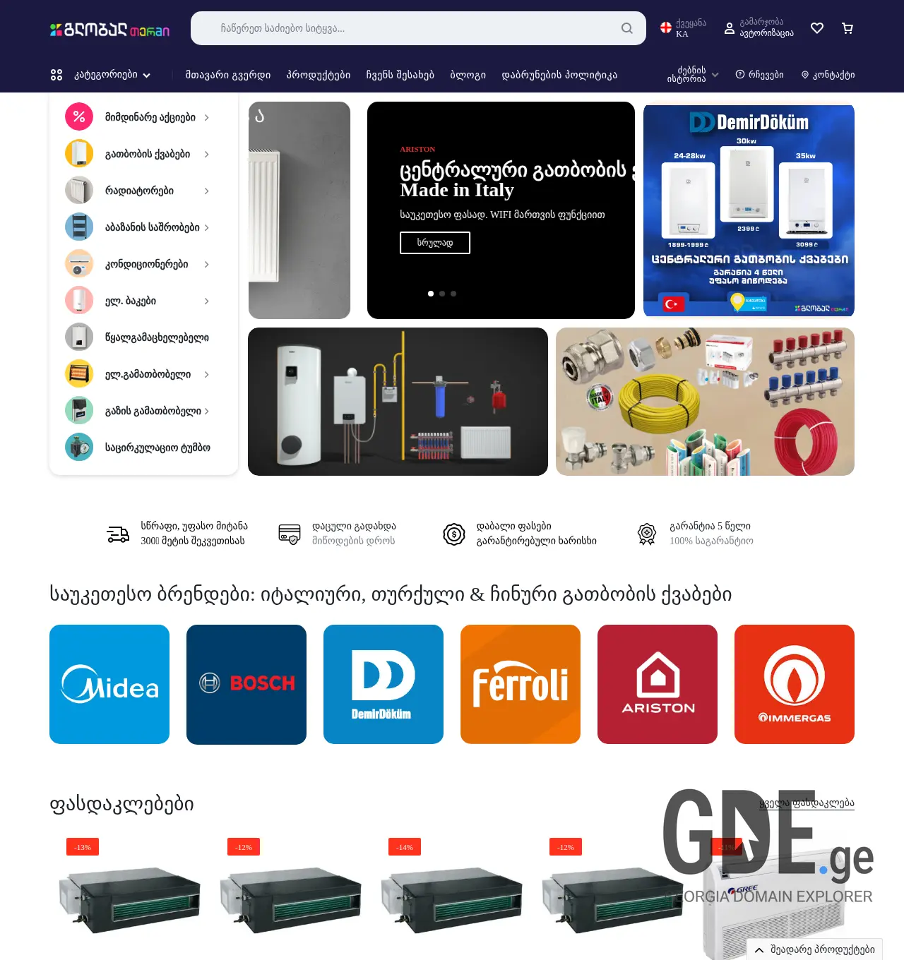 Screenshot of the site airfel.ge at 2025-12-07