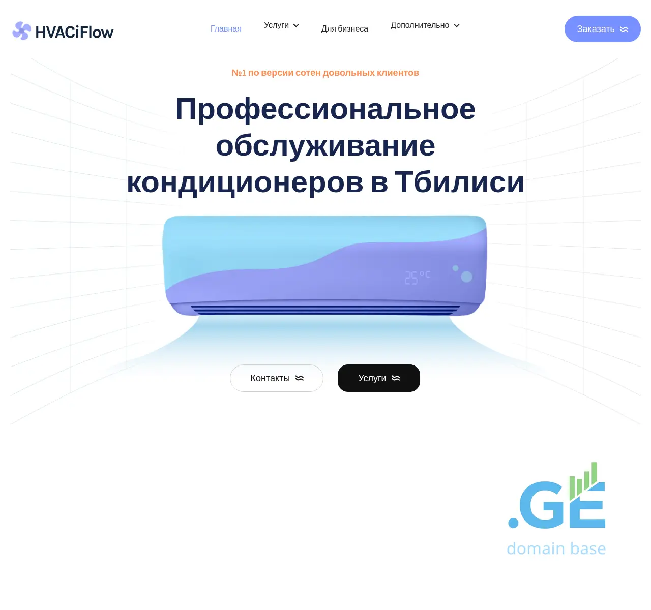 Screenshot of the site airfixer.ge at 2025-11-08