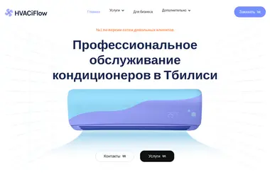 Screenshot of airfixer.ge