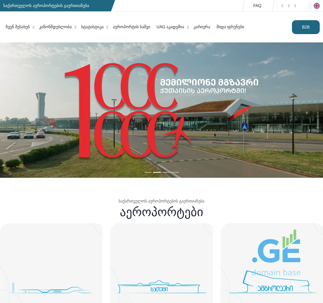 Screenshot of the site airports.ge at 2025-11-23