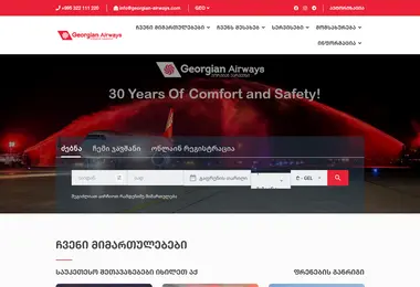 Скриншот airservice.ge
