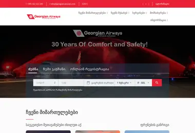 Screenshot of airservice.ge
