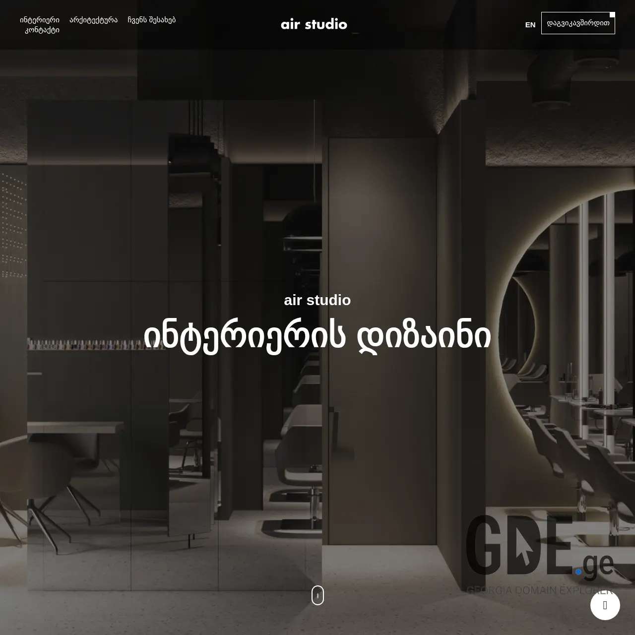 Screenshot of the site airstudio.ge at 2025-12-08