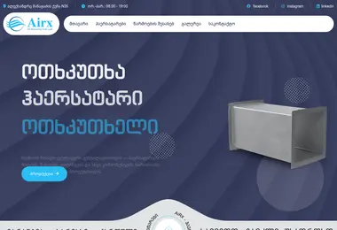 airx.ge-ის ეკრანის სურათი