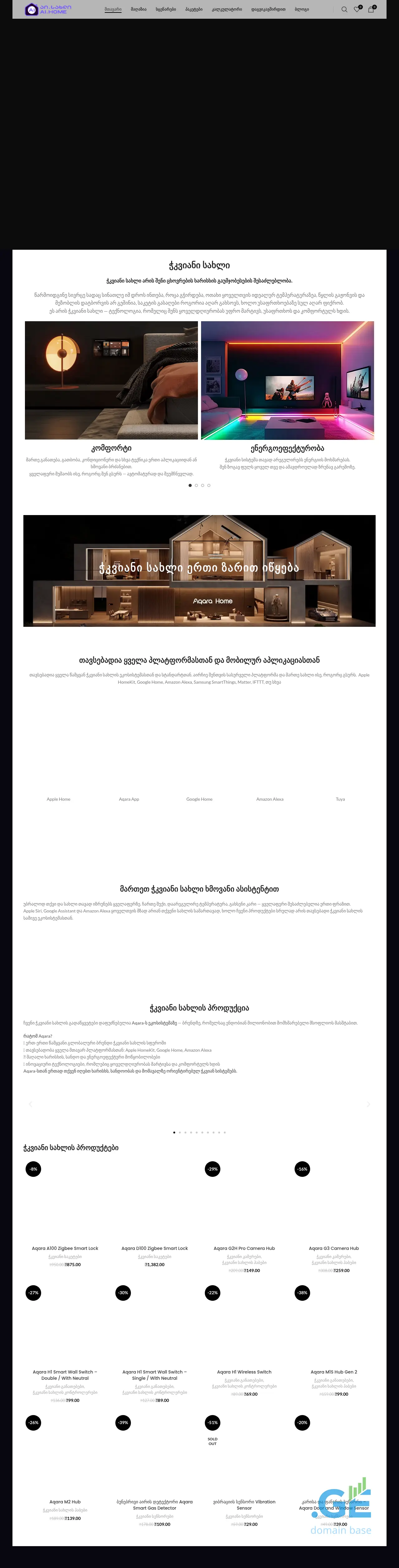 Screenshot of the site aisaxli.ge at 2025-10-03