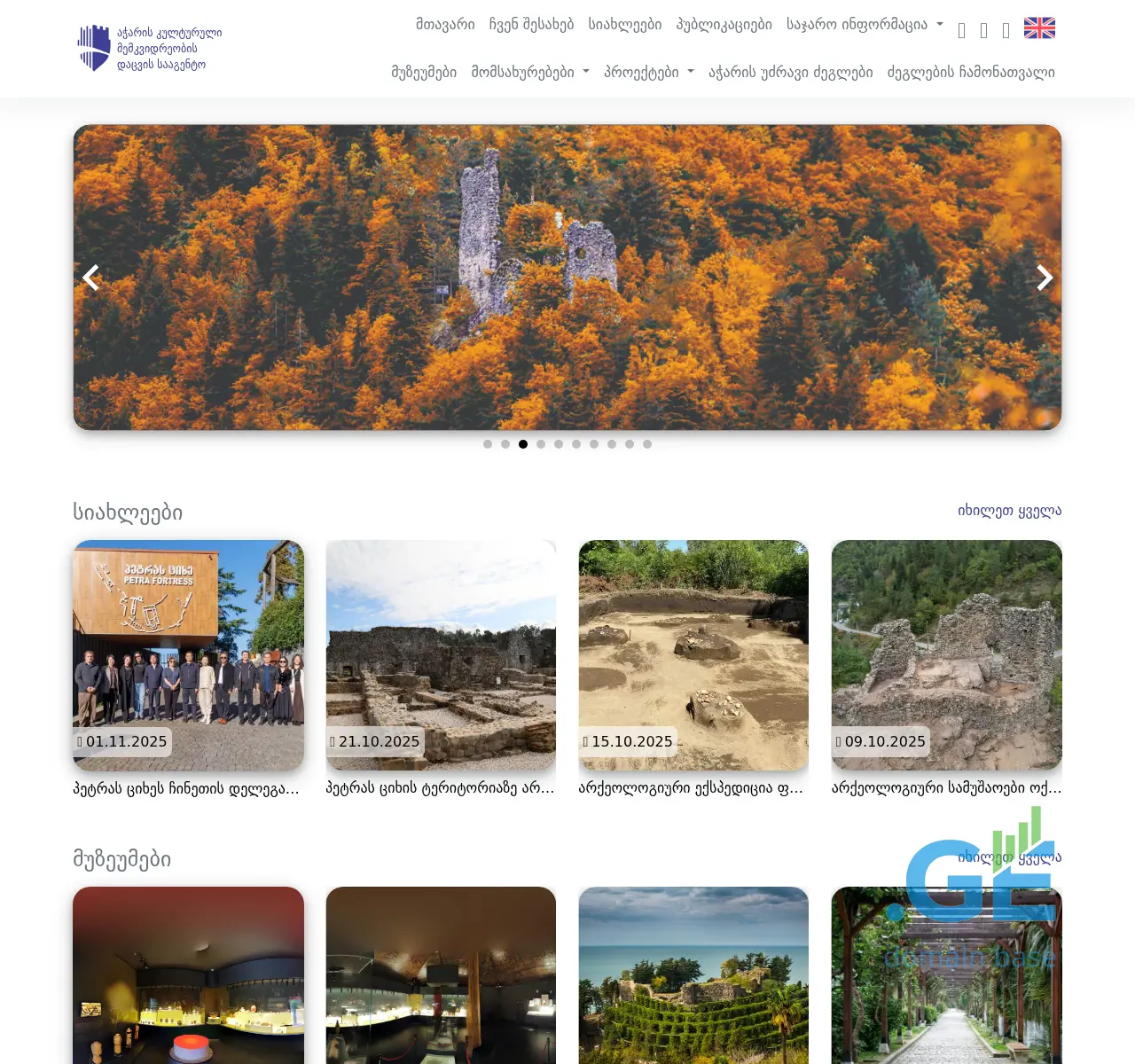 Screenshot of the site ajaraheritage.ge at 2025-11-23