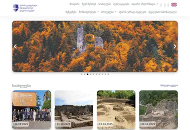 Скриншот ajaraheritage.ge