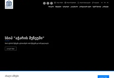 Screenshot of ajaramuseums.ge