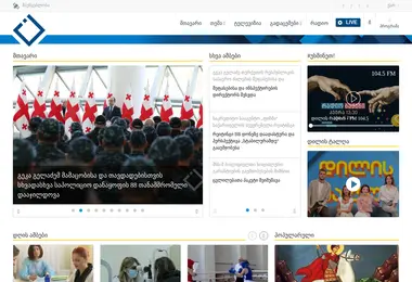 Screenshot of ajaratv.ge