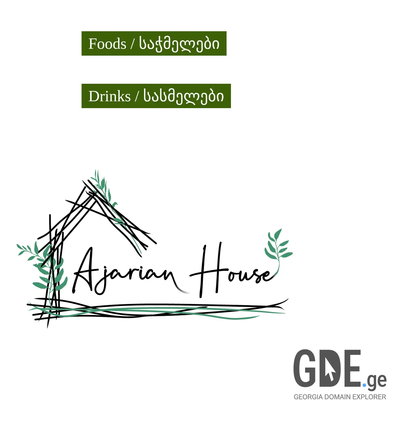 Screenshot of the site ajarianhouse.ge at 2025-11-30