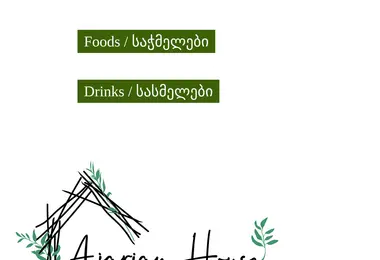 Скриншот ajarianhouse.ge