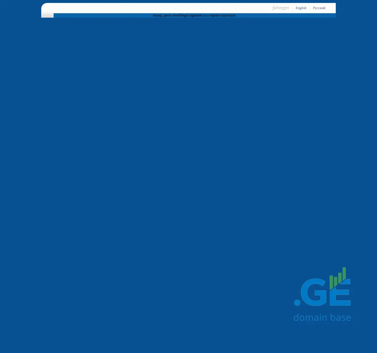 Screenshot of the site akcol.org.ge at 2025-11-23