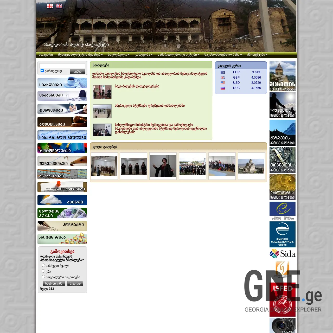 Screenshot of the site akhalgori.org.ge at 2025-12-15