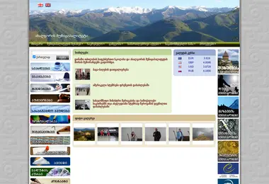 akhalgori.org.ge-ის ეკრანის სურათი