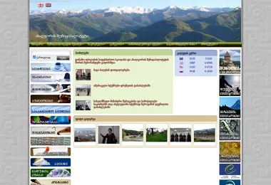 Screenshot of akhalgori.org.ge