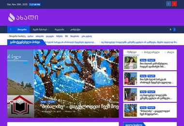 Screenshot of akhali.ge