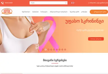 Скриншот akhalisicocxle.ge