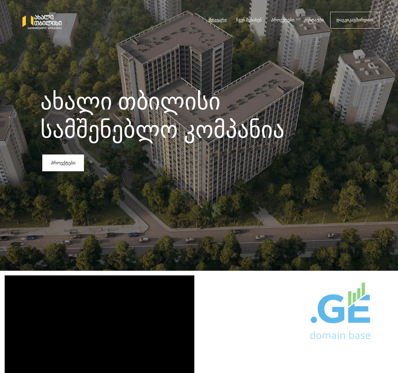 Screenshot of the site akhalitbilisi.ge at 2025-11-23