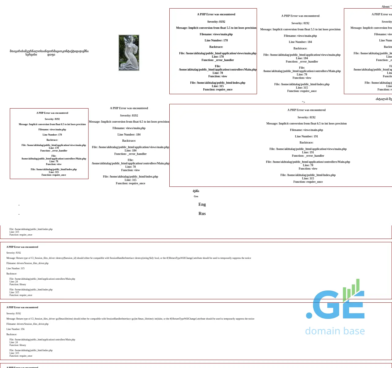 Screenshot of the site akhtala.ge at 2025-11-23