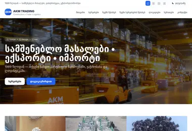 akmtrading.ge-ის ეკრანის სურათი