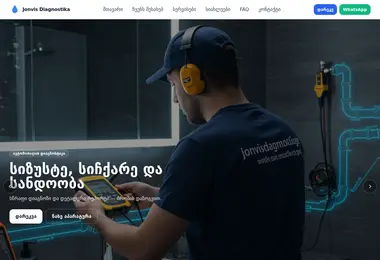 სურათი 08.12.2025-დან